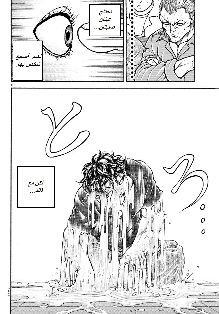 Read Baki Dou AR Manga Online