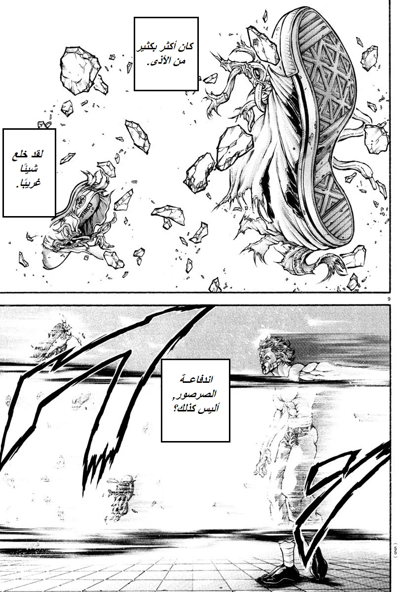 Read Baki Dou AR Manga Online