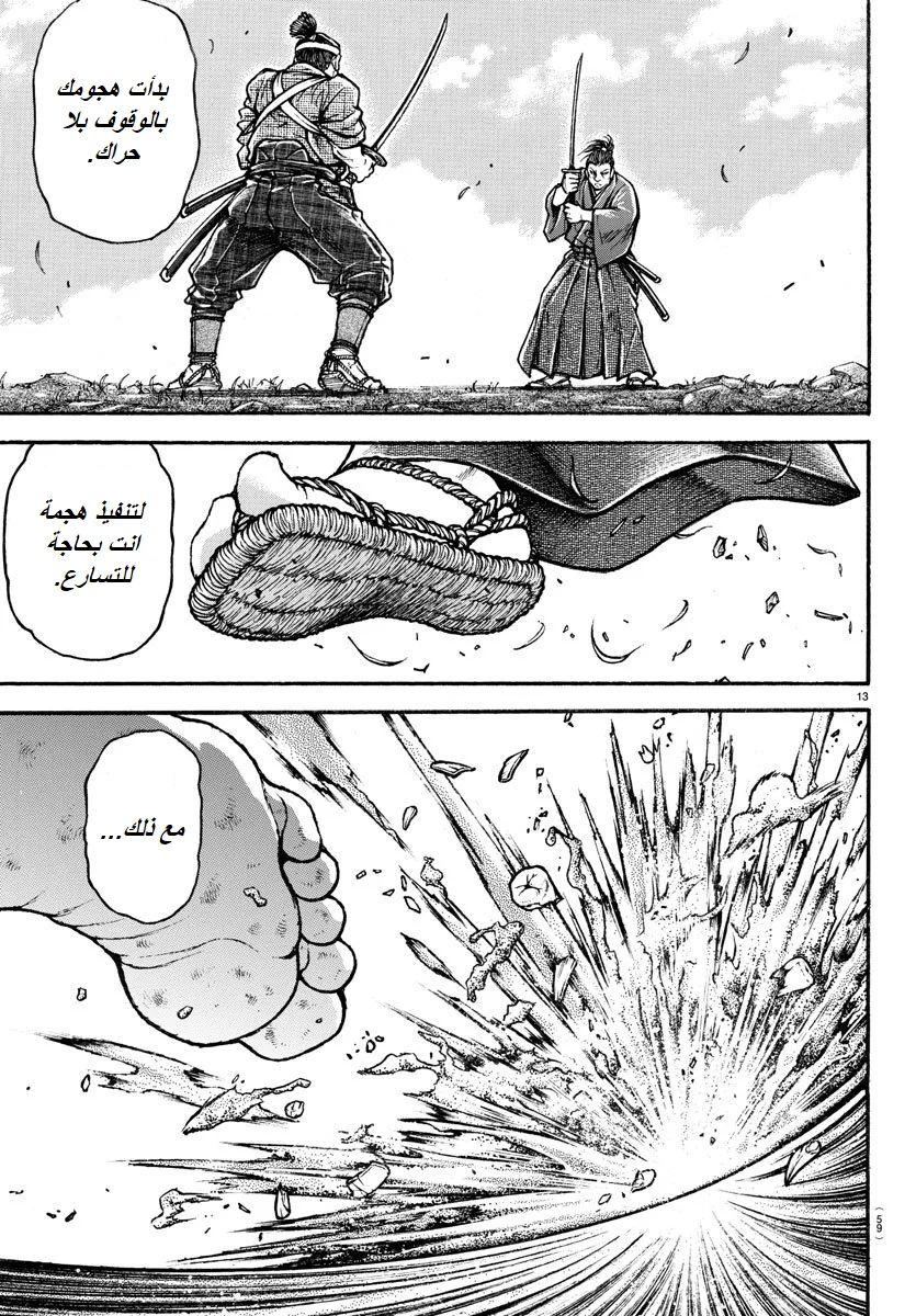 Read Baki Dou AR Manga Online
