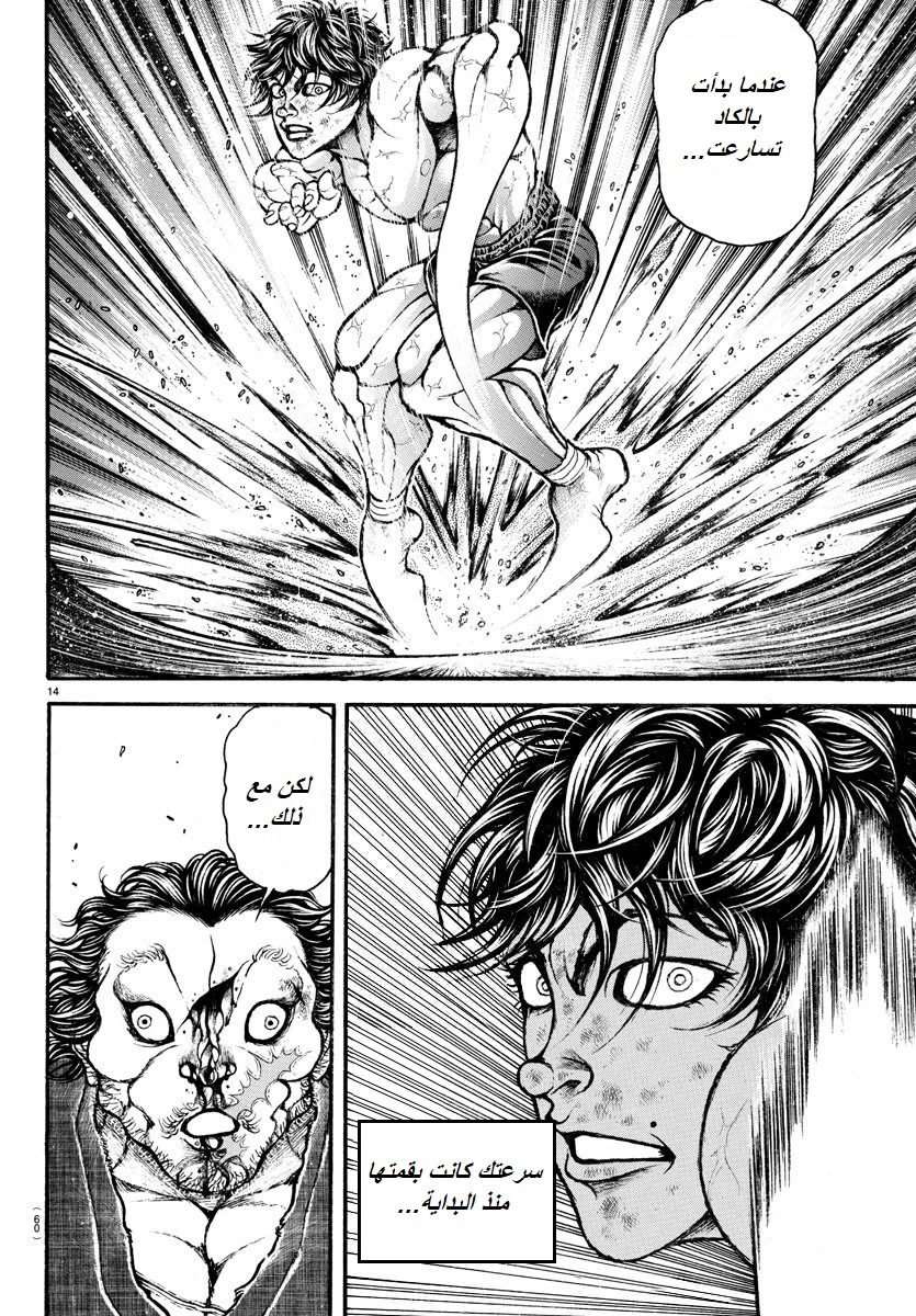 Read Baki Dou AR Manga Online