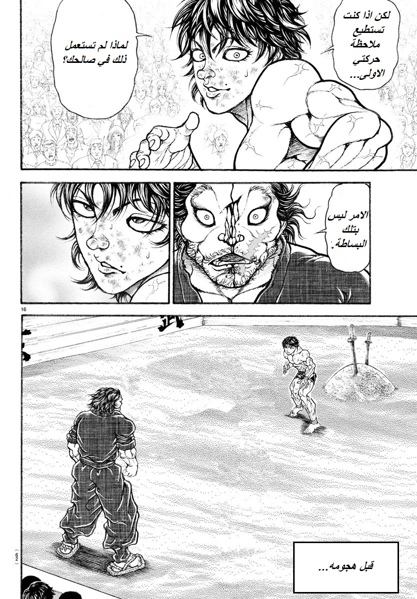 Read Baki Dou AR Manga Online