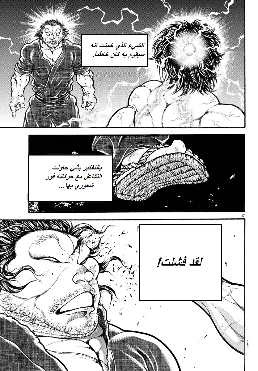 Read Baki Dou AR Manga Online