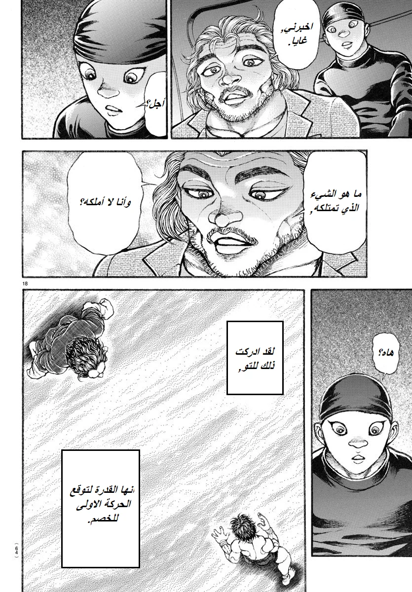 Read Baki Dou AR Manga Online