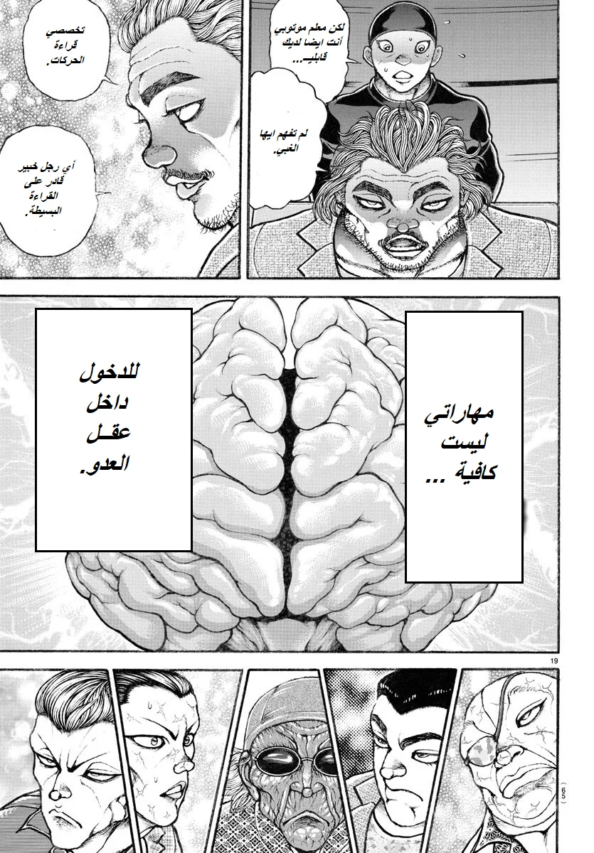 Read Baki Dou AR Manga Online