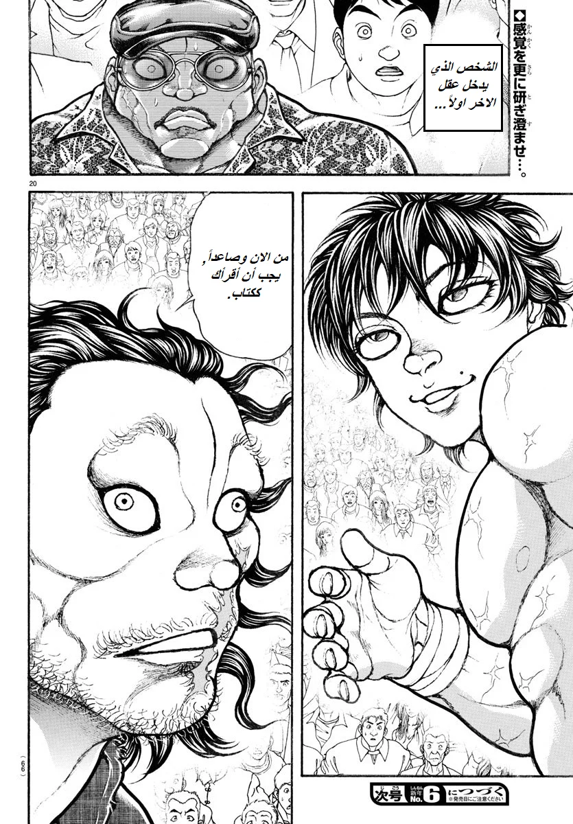Read Baki Dou AR Manga Online