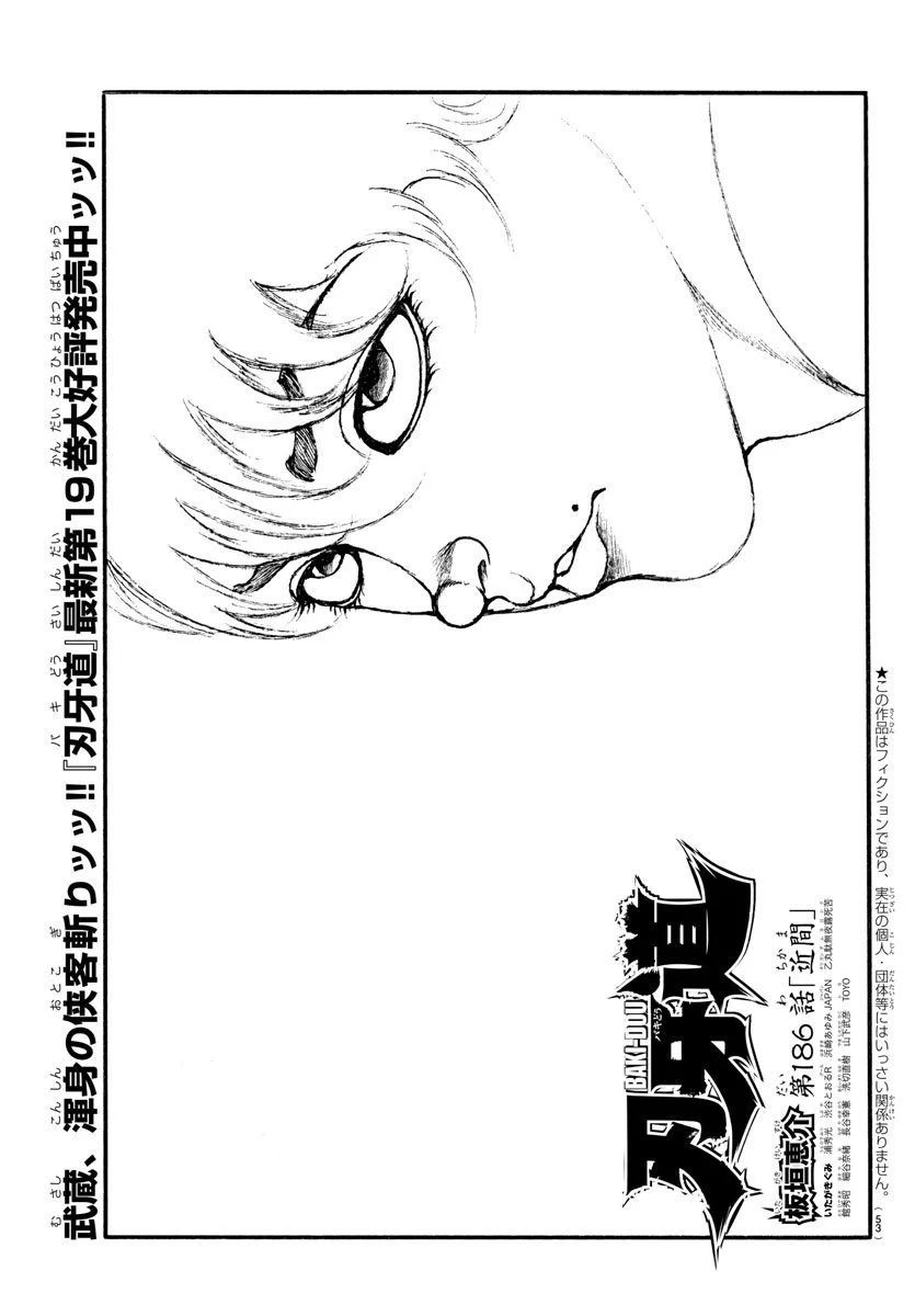Read Baki Dou AR Manga Online