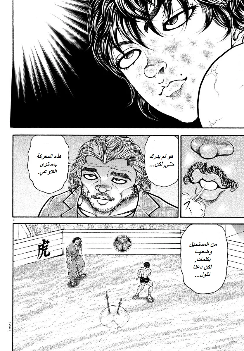 Read Baki Dou AR Manga Online