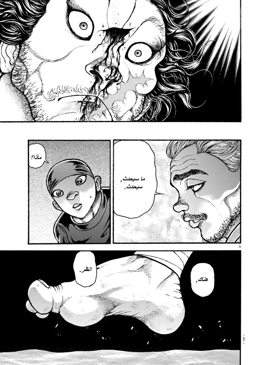 Read Baki Dou AR Manga Online