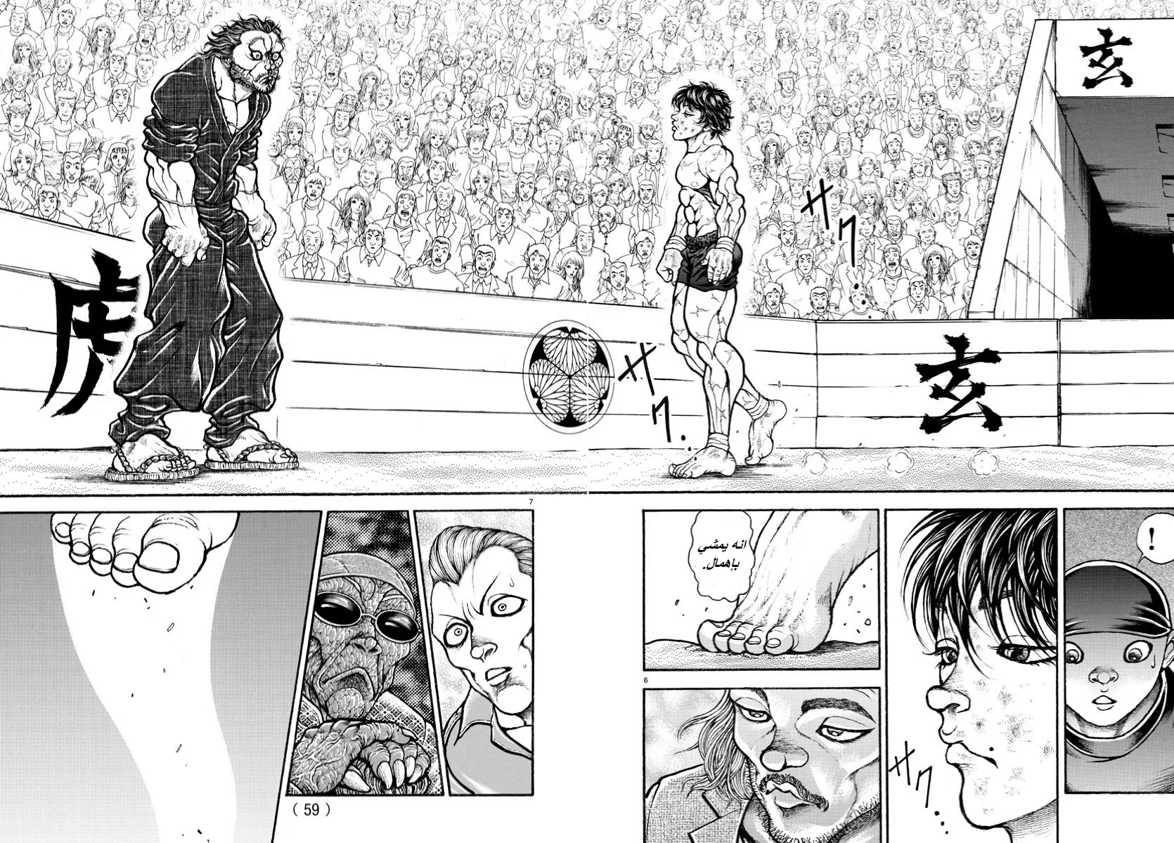 Read Baki Dou AR Manga Online