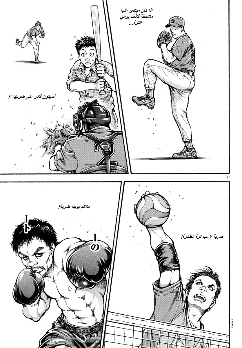 Read Baki Dou AR Manga Online