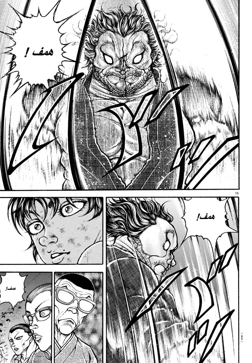 Read Baki Dou AR Manga Online