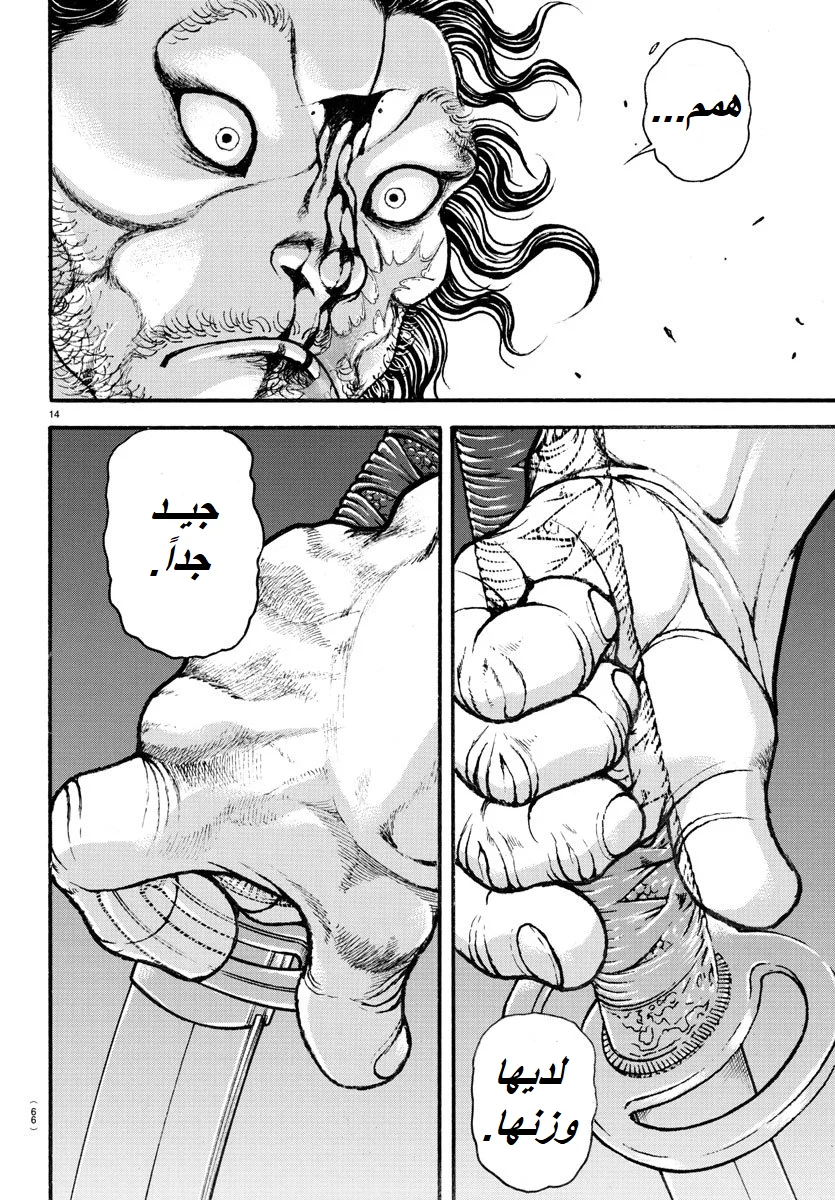 Read Baki Dou AR Manga Online