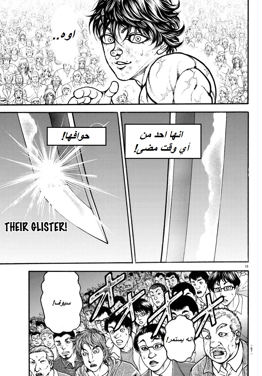 Read Baki Dou AR Manga Online