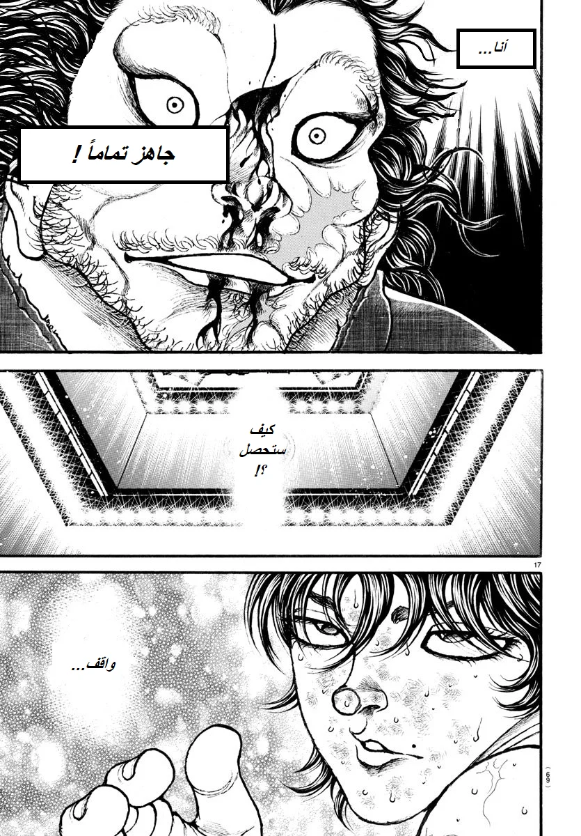 Read Baki Dou AR Manga Online