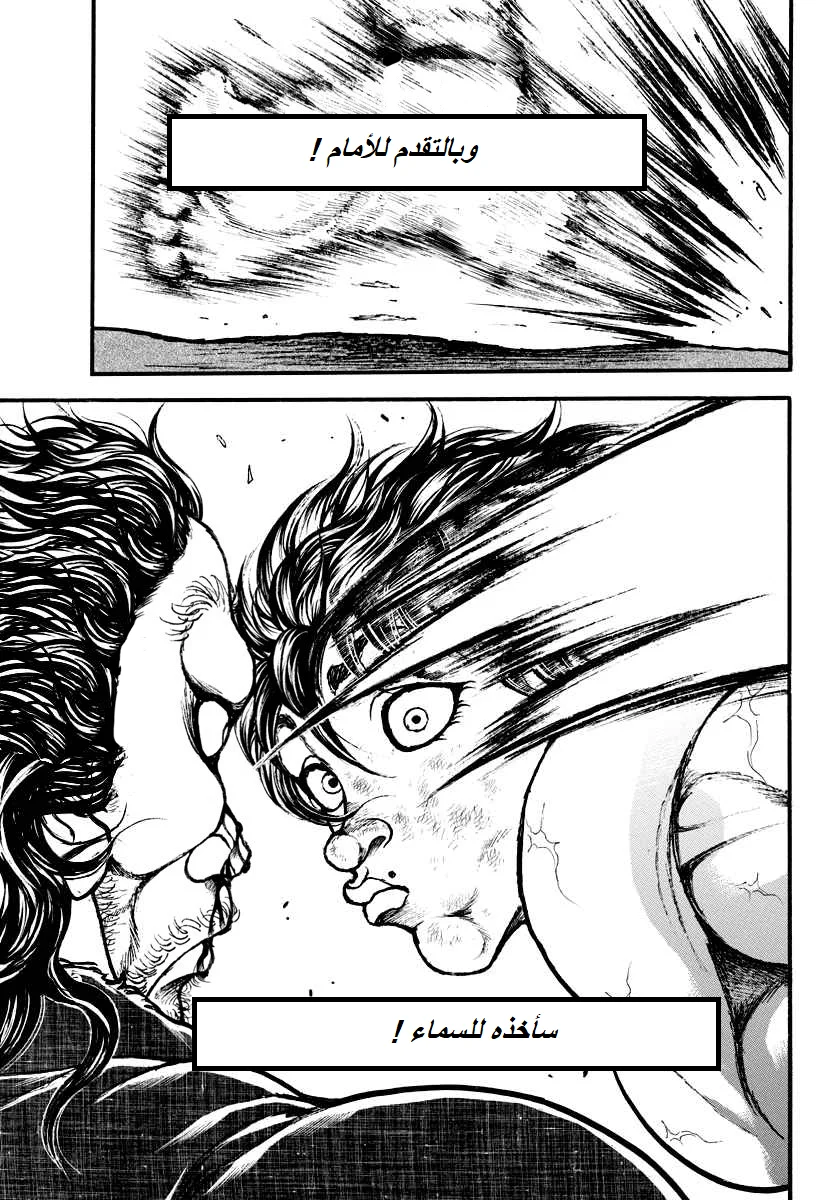 Read Baki Dou AR Manga Online