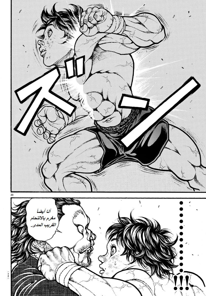 Read Baki Dou AR Manga Online