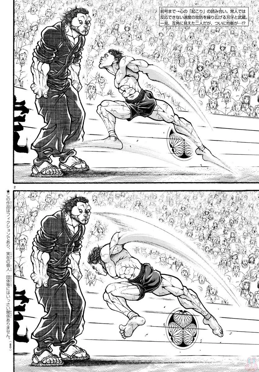 Read Baki Dou AR Manga Online