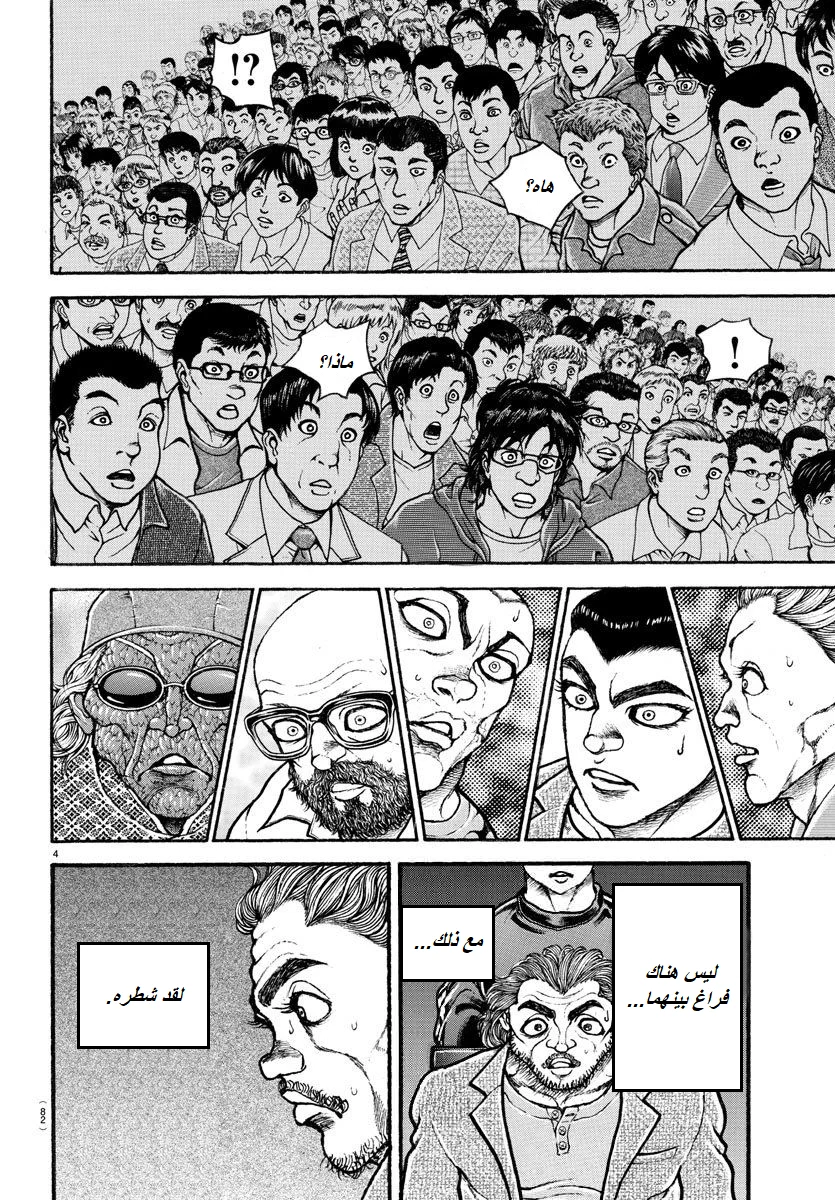 Read Baki Dou AR Manga Online