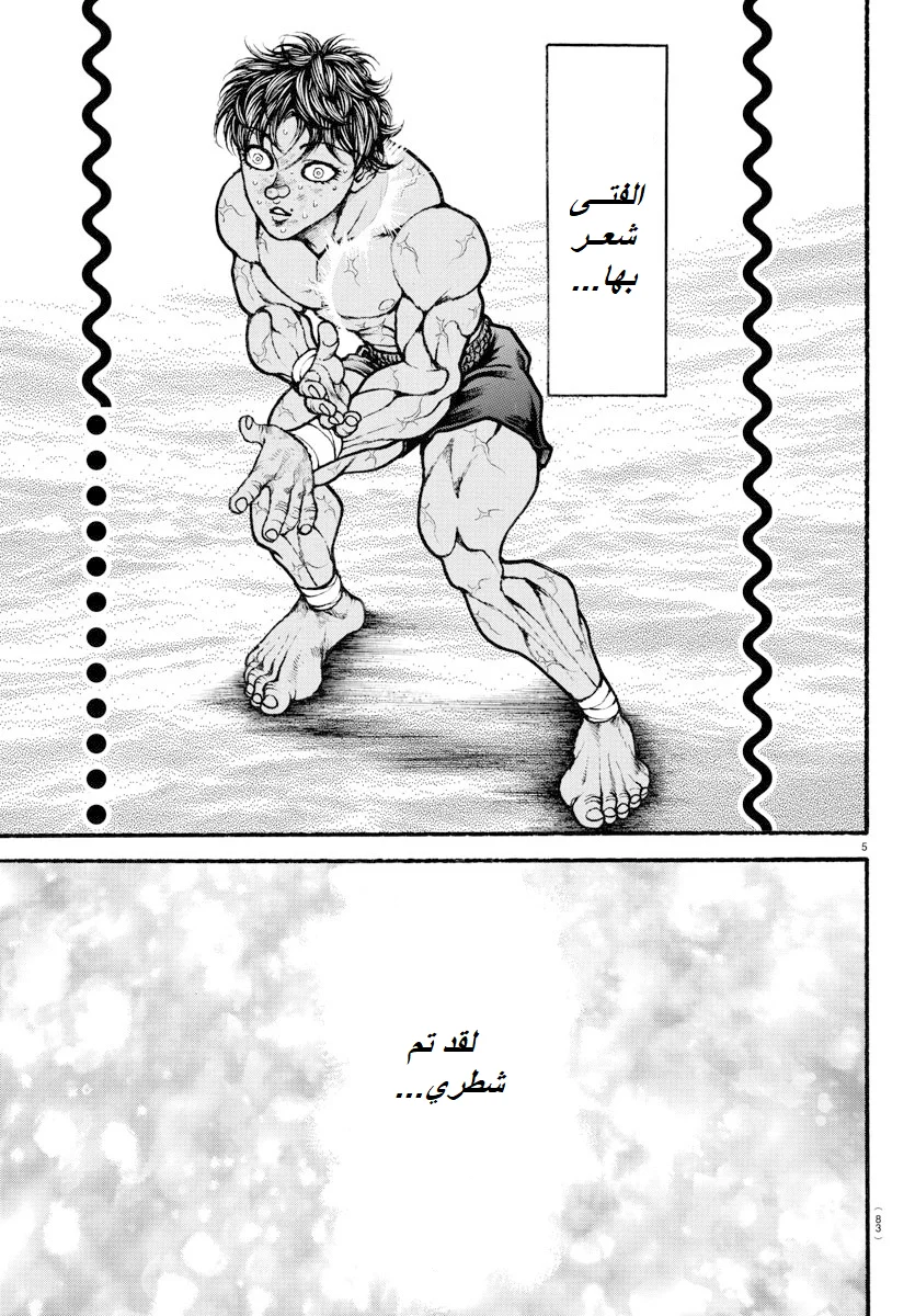 Read Baki Dou AR Manga Online