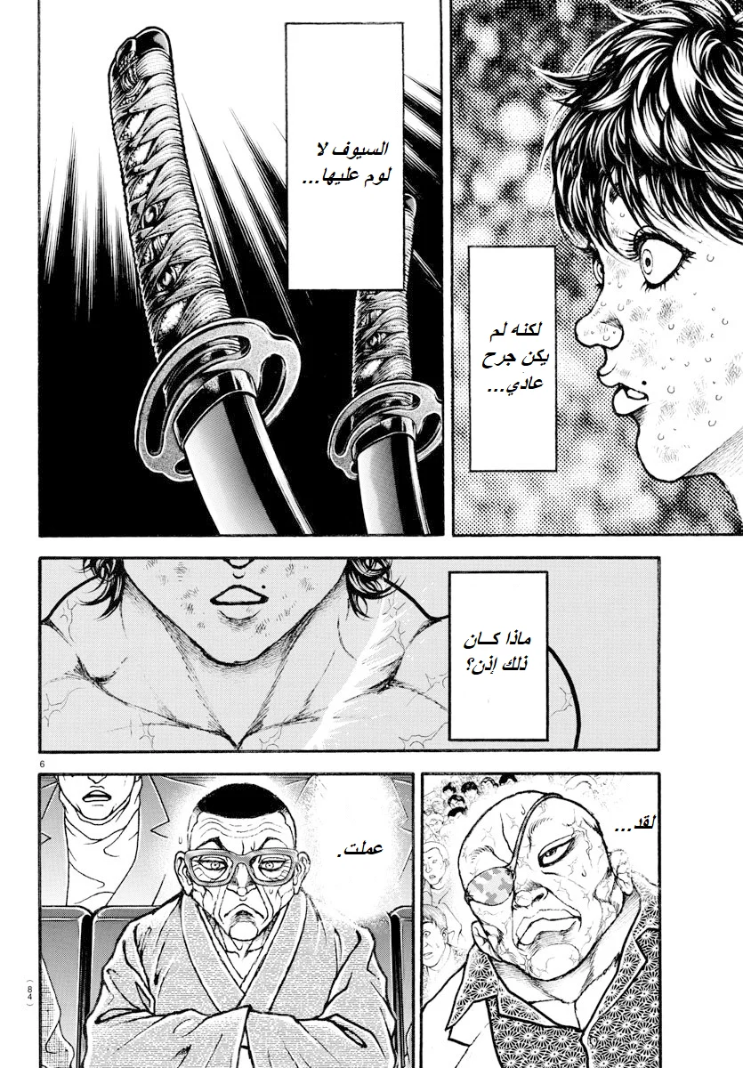 Read Baki Dou AR Manga Online