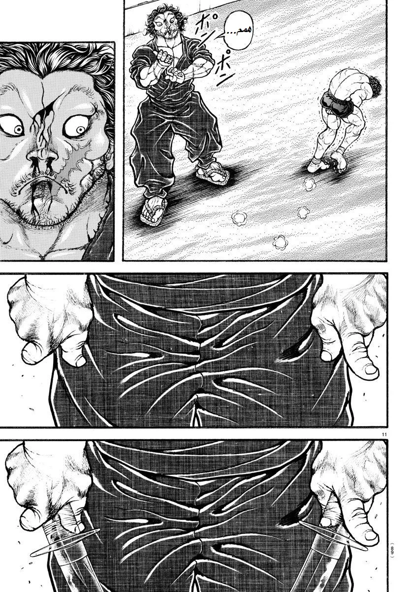 Read Baki Dou AR Manga Online