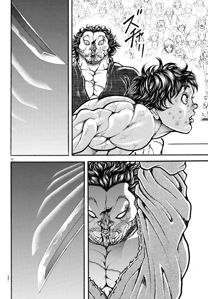 Read Baki Dou AR Manga Online