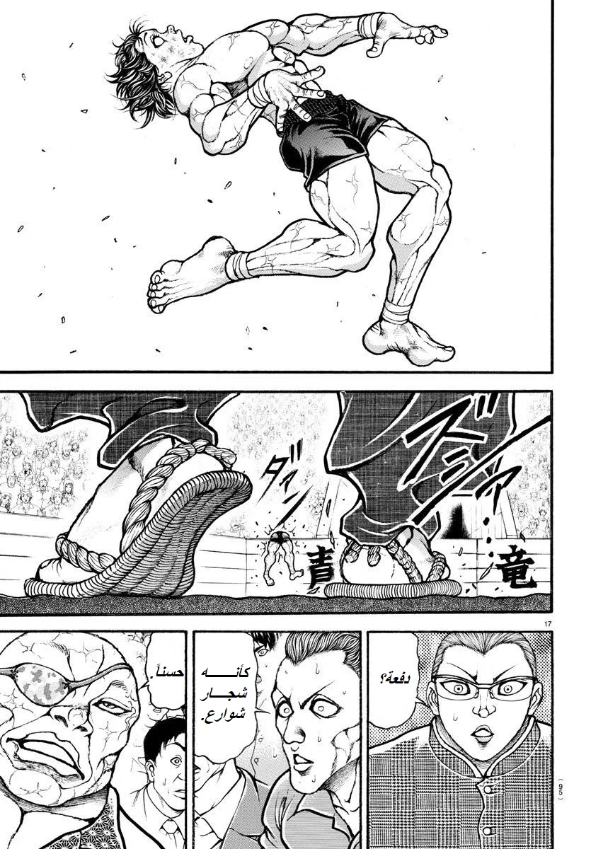 Read Baki Dou AR Manga Online