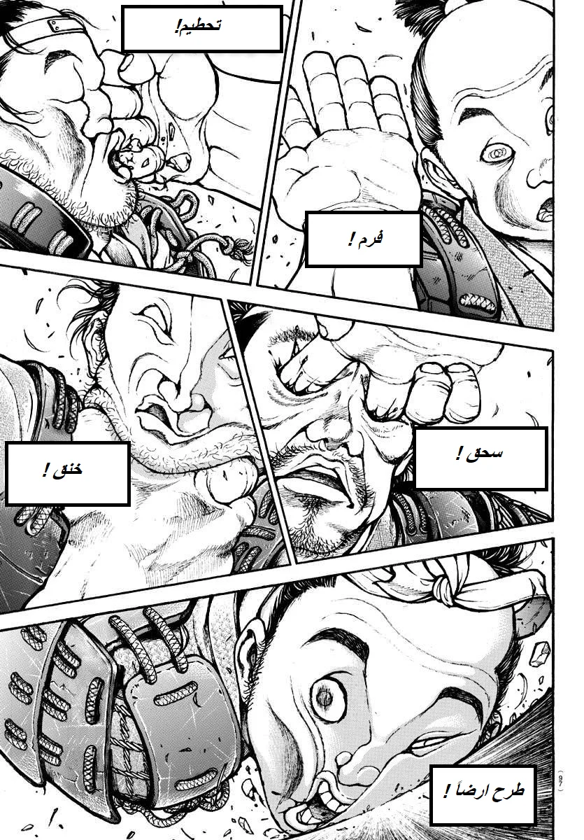 Read Baki Dou AR Manga Online