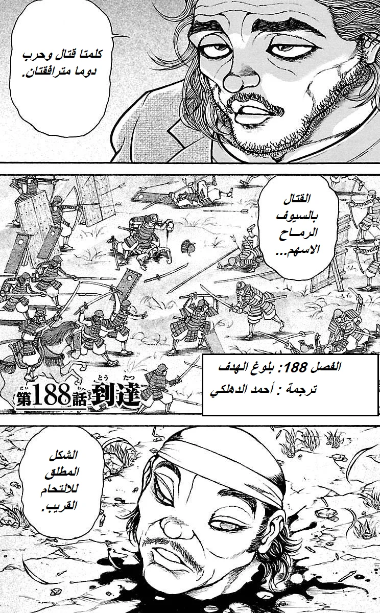 Read Baki Dou AR Manga Online