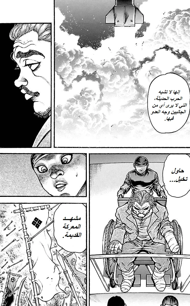 Read Baki Dou AR Manga Online