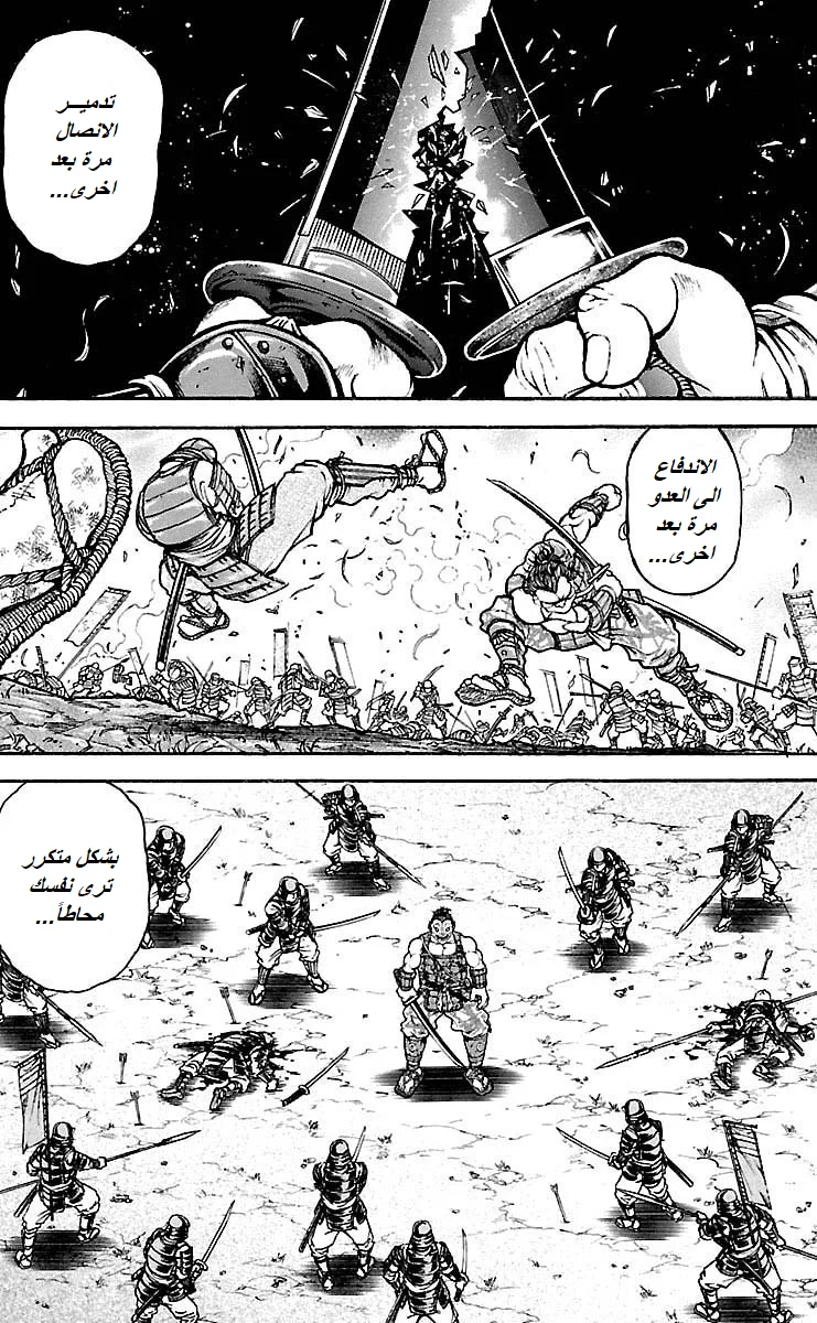 Read Baki Dou AR Manga Online