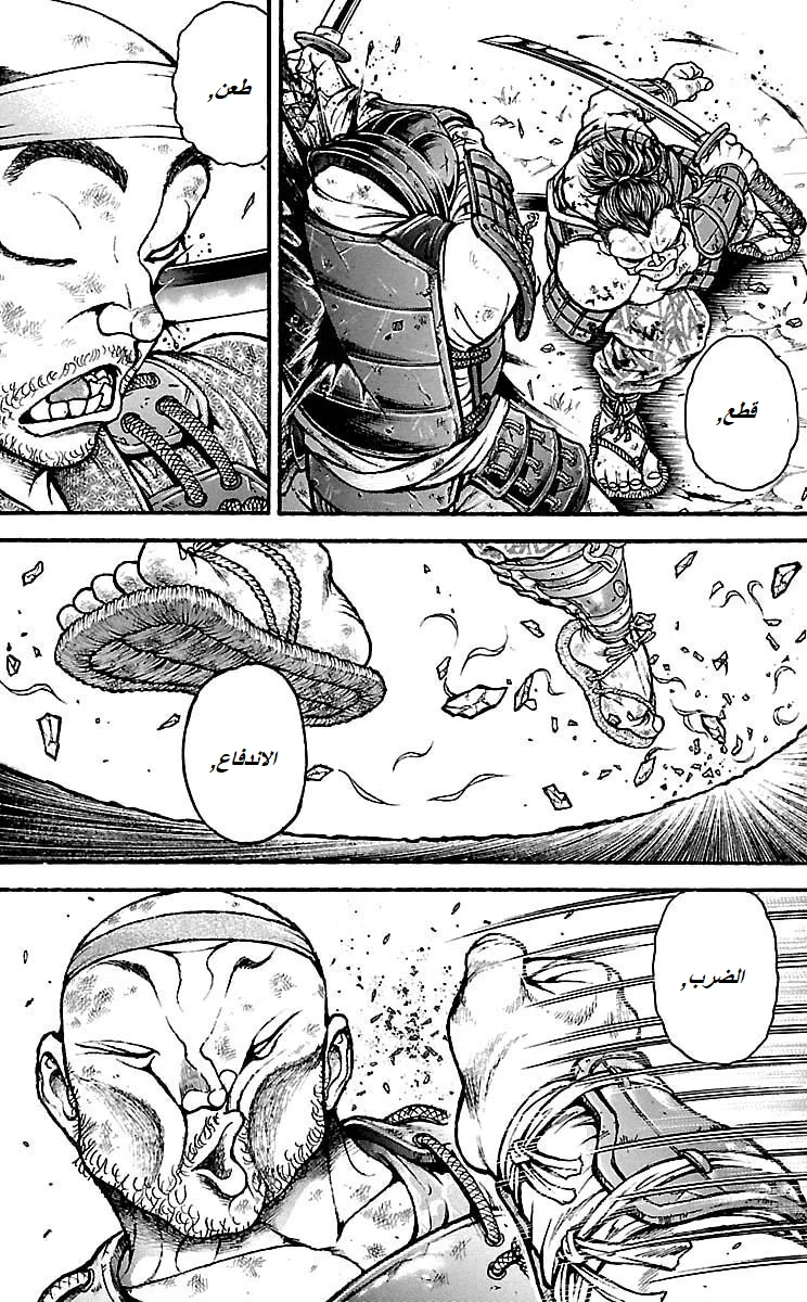 Read Baki Dou AR Manga Online