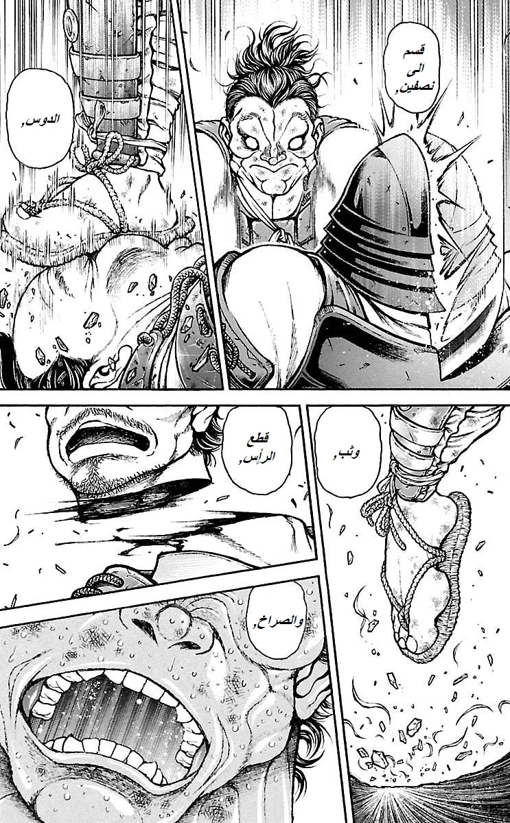 Read Baki Dou AR Manga Online