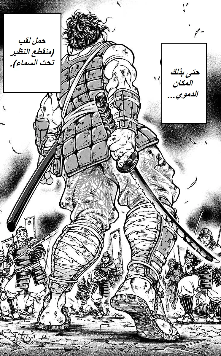 Read Baki Dou AR Manga Online