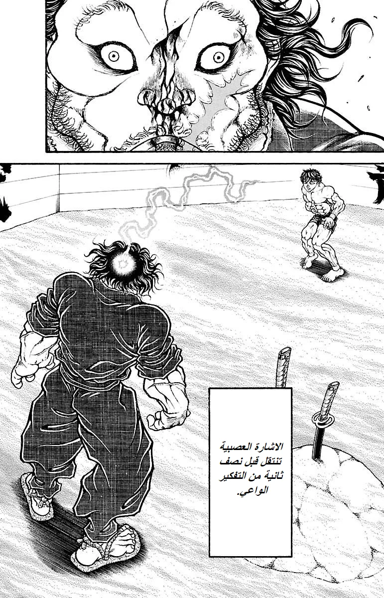 Read Baki Dou AR Manga Online