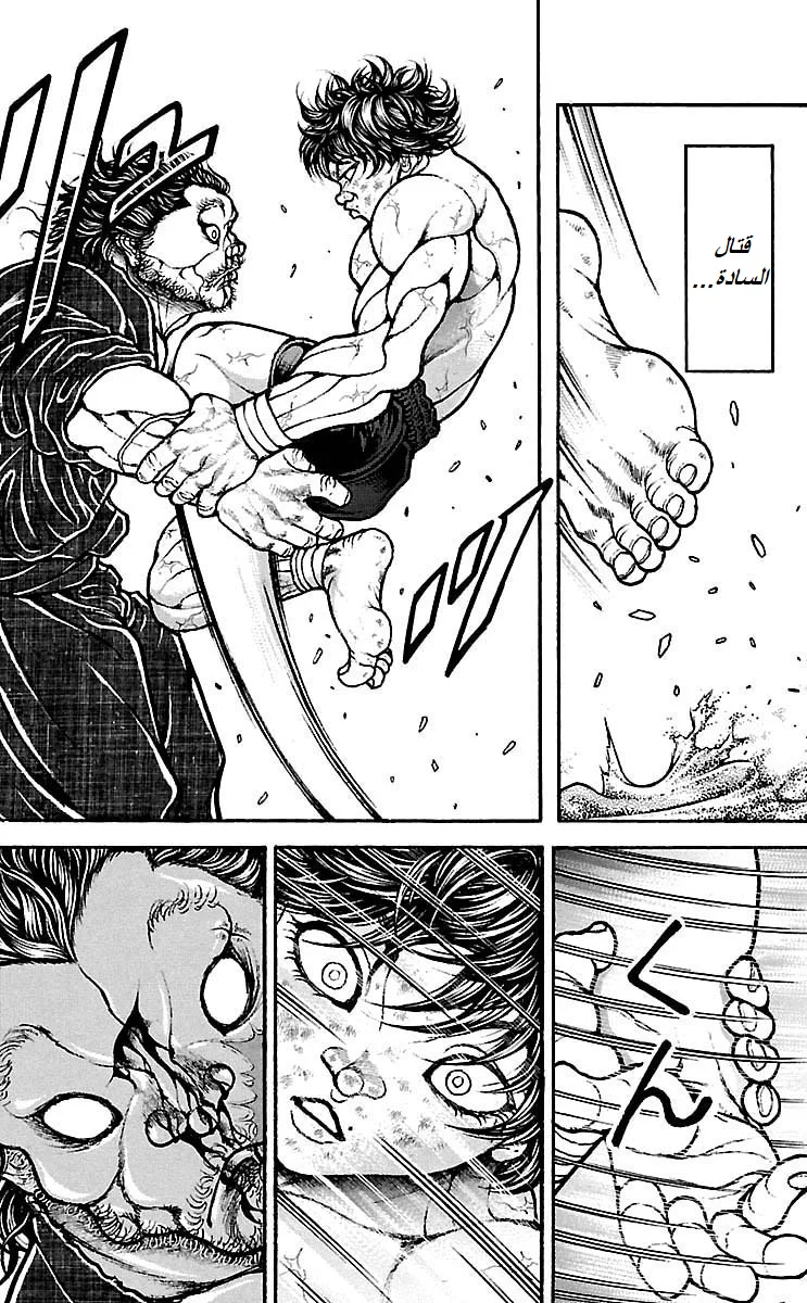 Read Baki Dou AR Manga Online