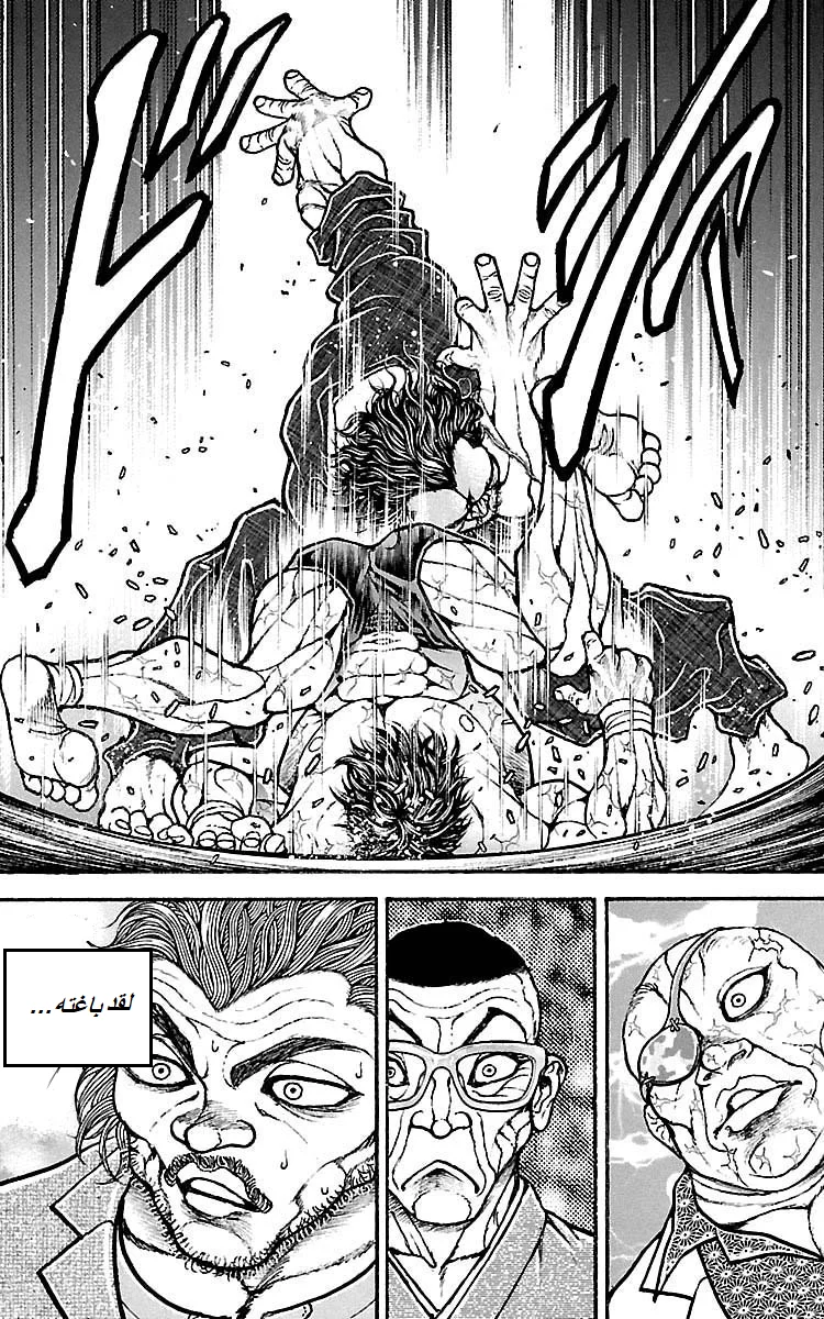Read Baki Dou AR Manga Online