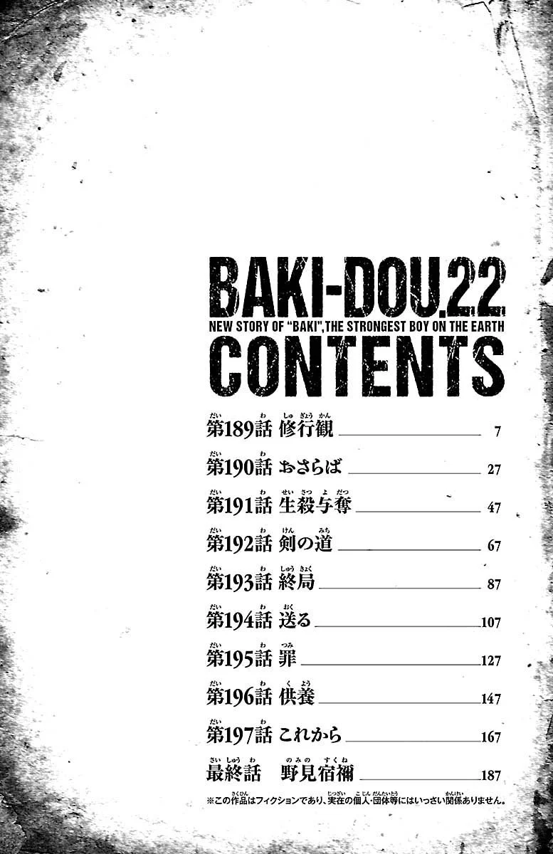 Read Baki Dou AR Manga Online