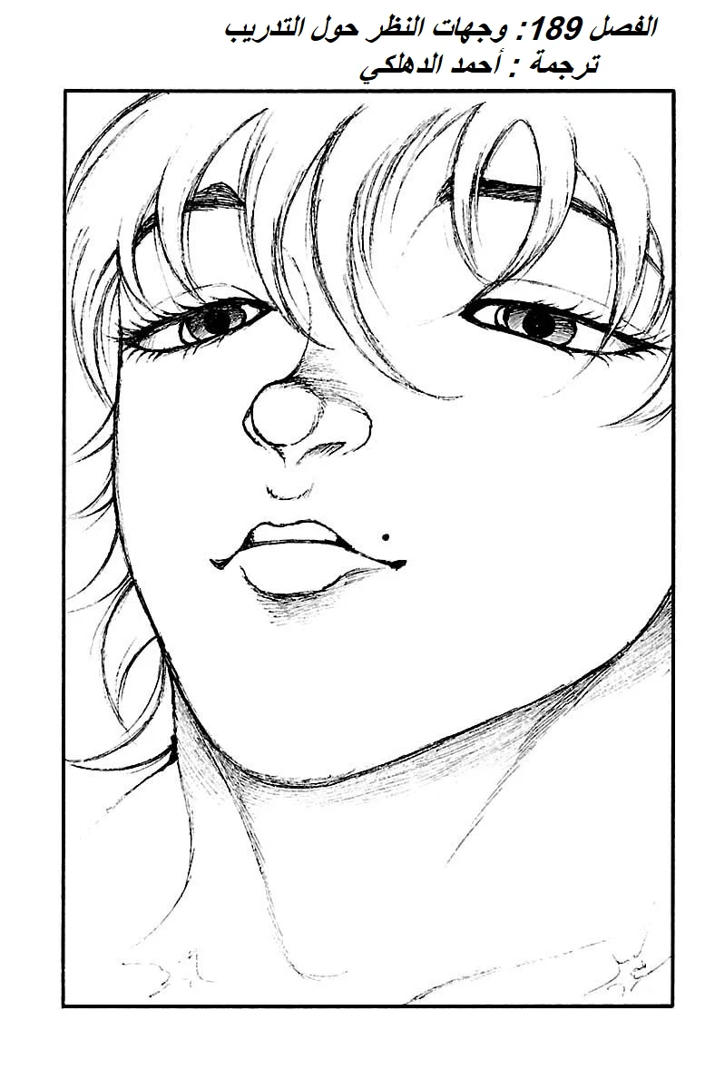 Read Baki Dou AR Manga Online