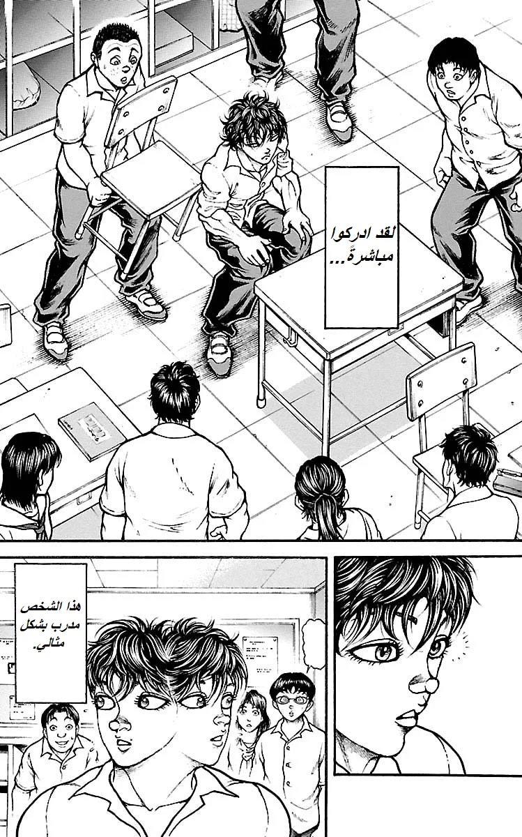 Read Baki Dou AR Manga Online