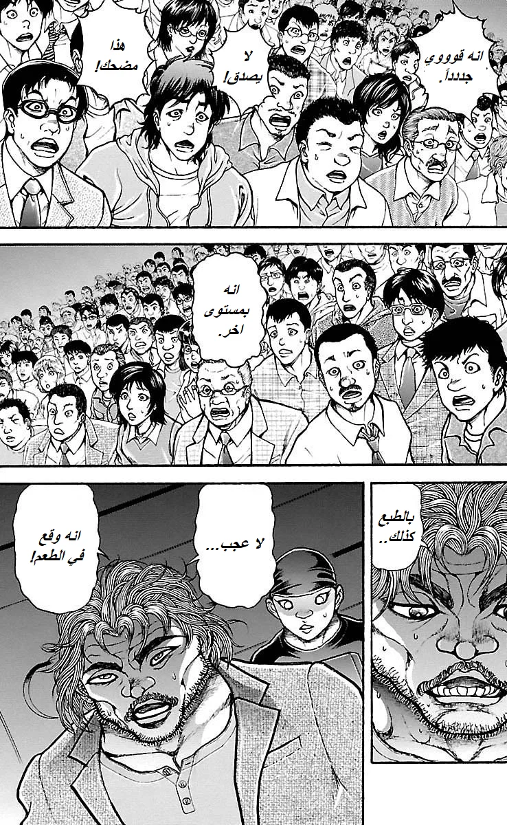Read Baki Dou AR Manga Online
