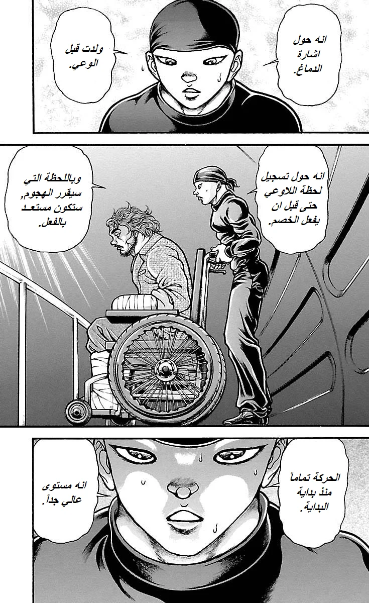 Read Baki Dou AR Manga Online
