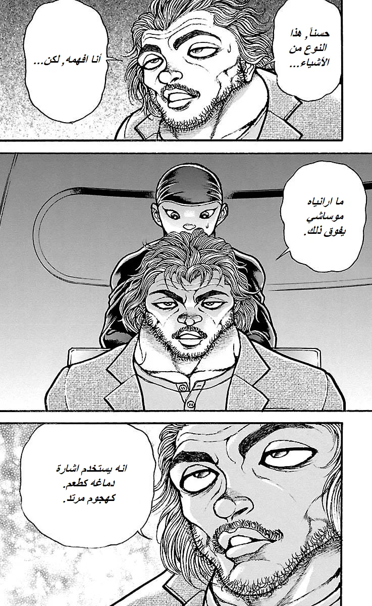 Read Baki Dou AR Manga Online