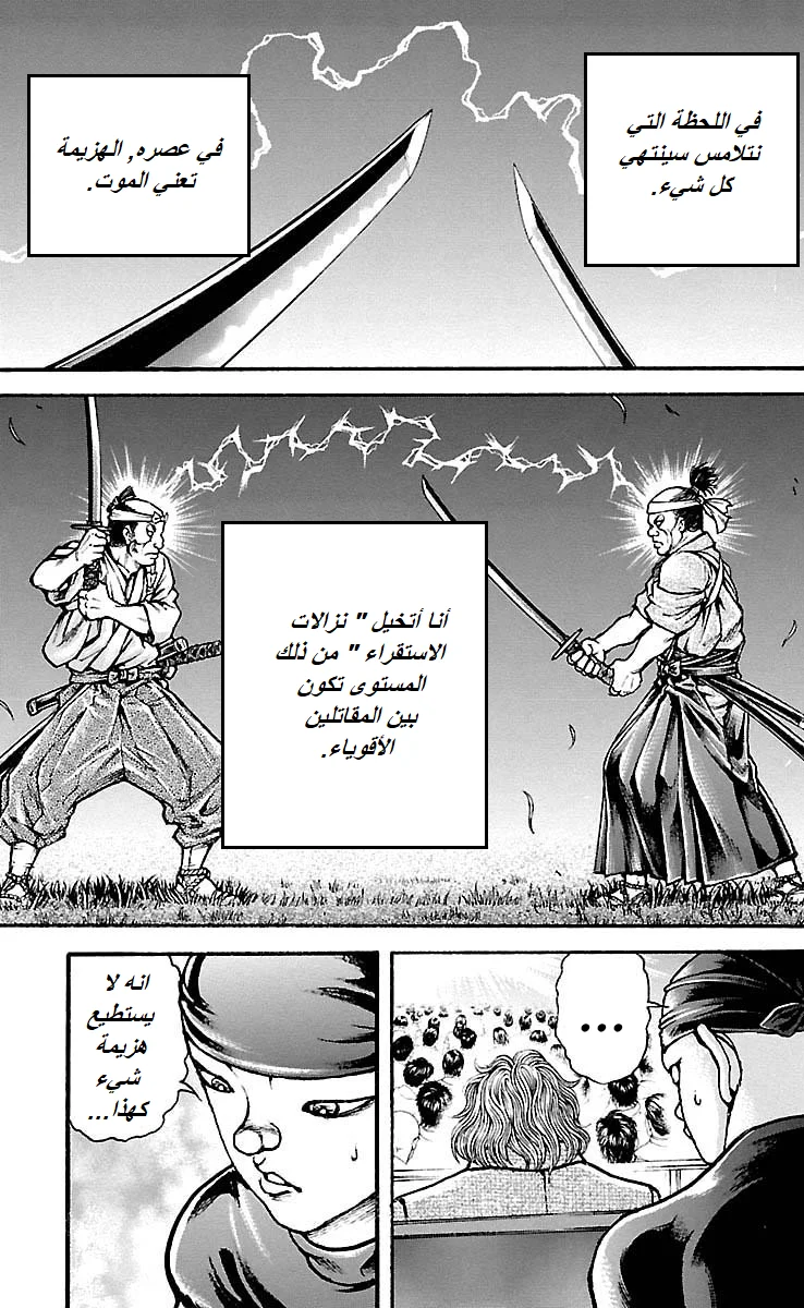 Read Baki Dou AR Manga Online