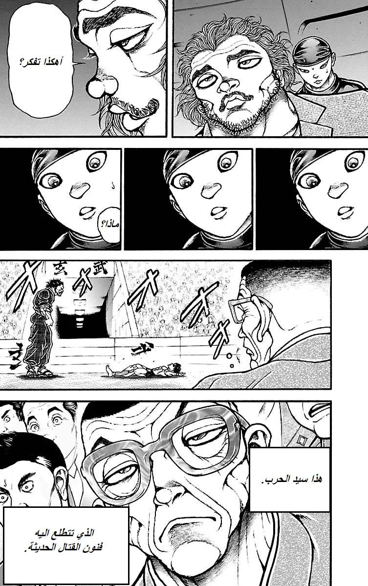 Read Baki Dou AR Manga Online