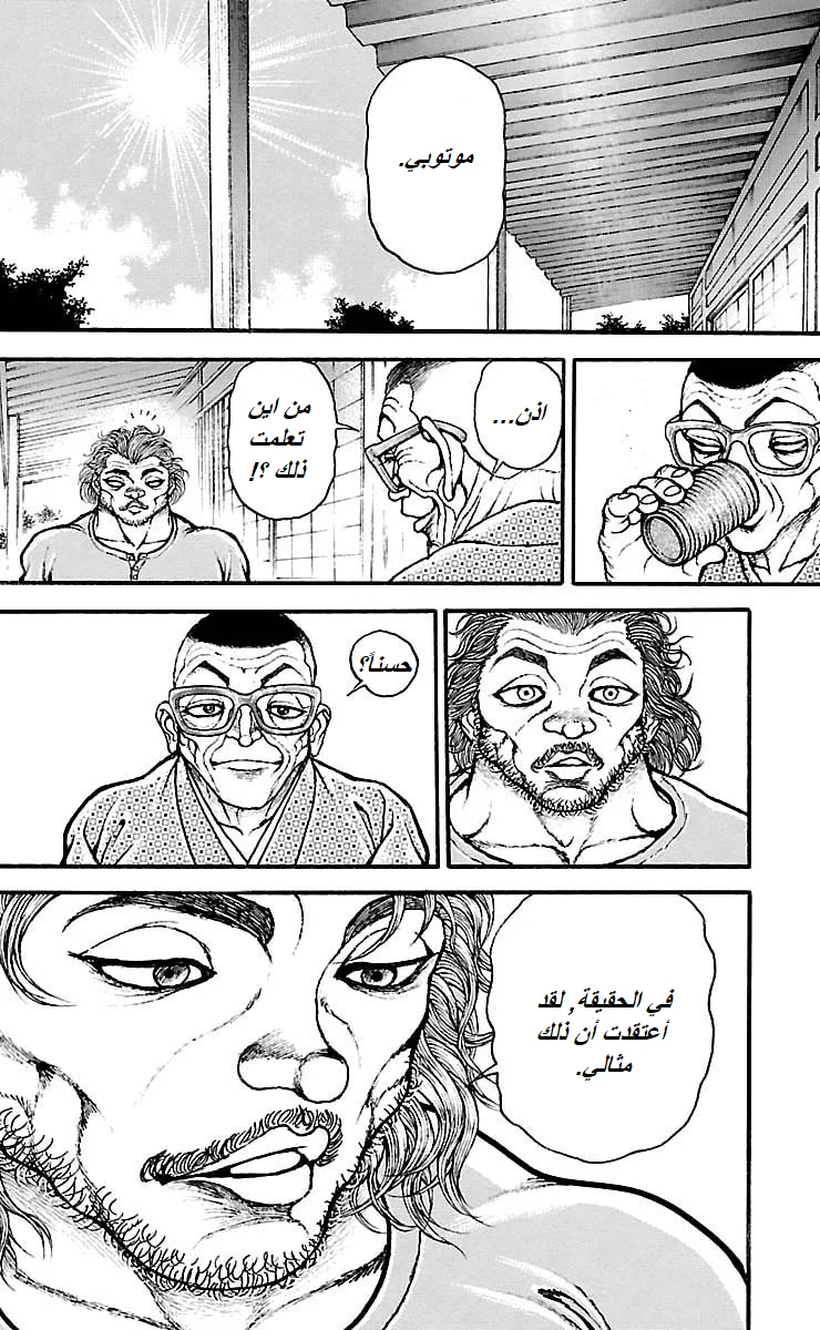 Read Baki Dou AR Manga Online