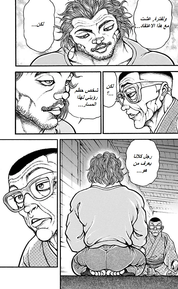 Read Baki Dou AR Manga Online