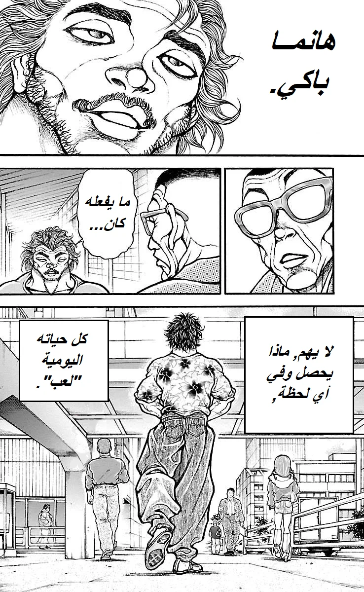 Read Baki Dou AR Manga Online