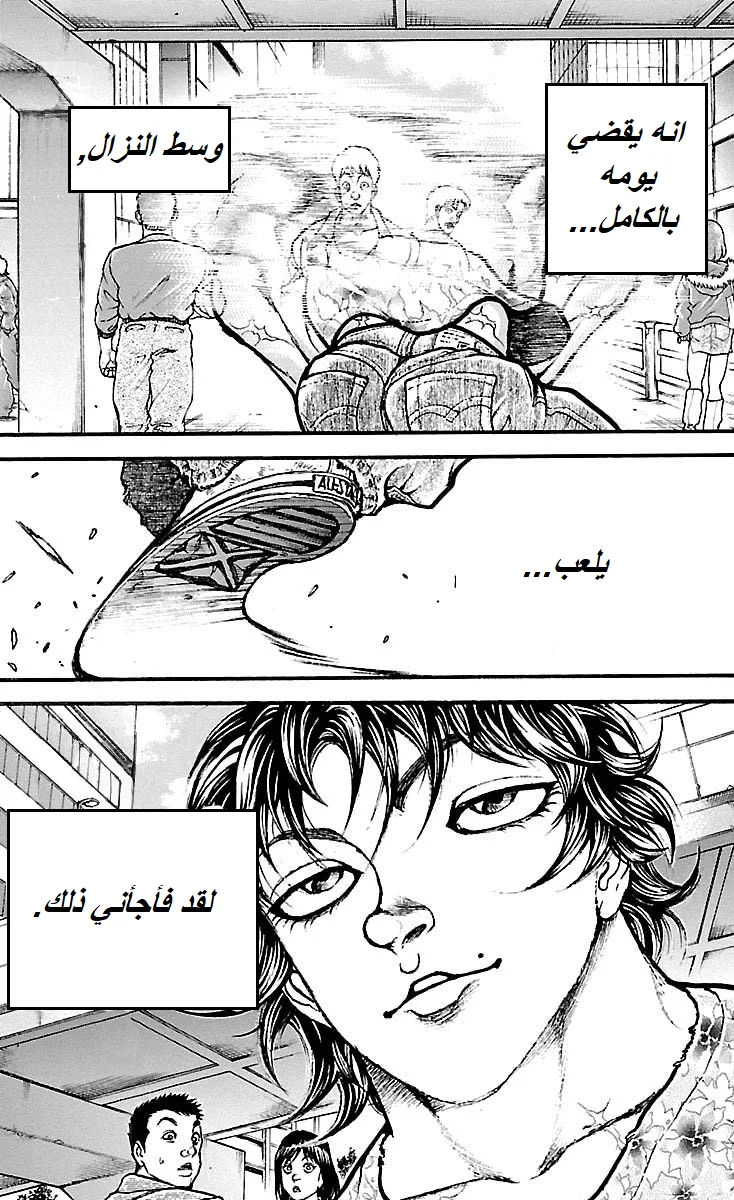 Read Baki Dou AR Manga Online