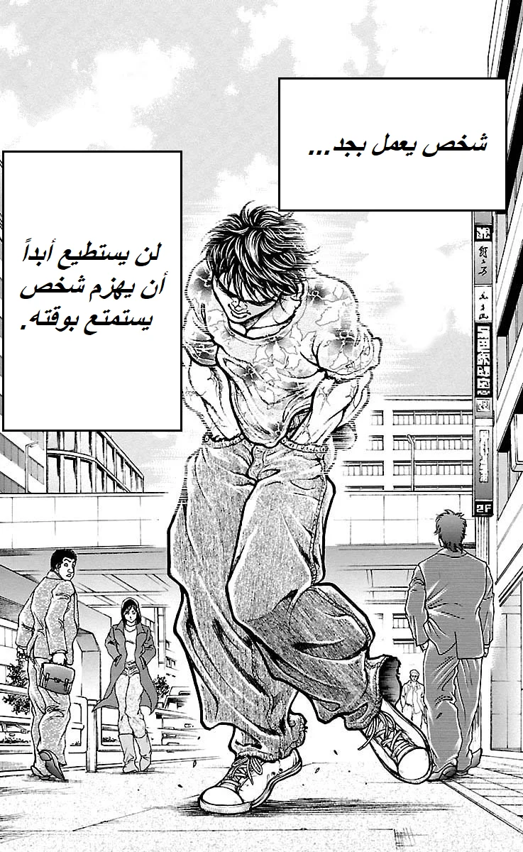 Read Baki Dou AR Manga Online